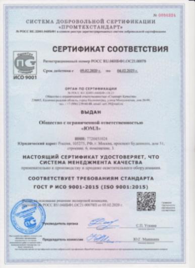 Сертификация